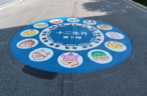 勐海地面游戏彩绘